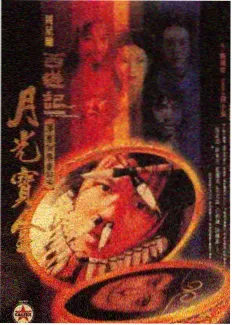 山海厨房 综艺海报