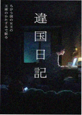 海边的旧书店 动漫海报